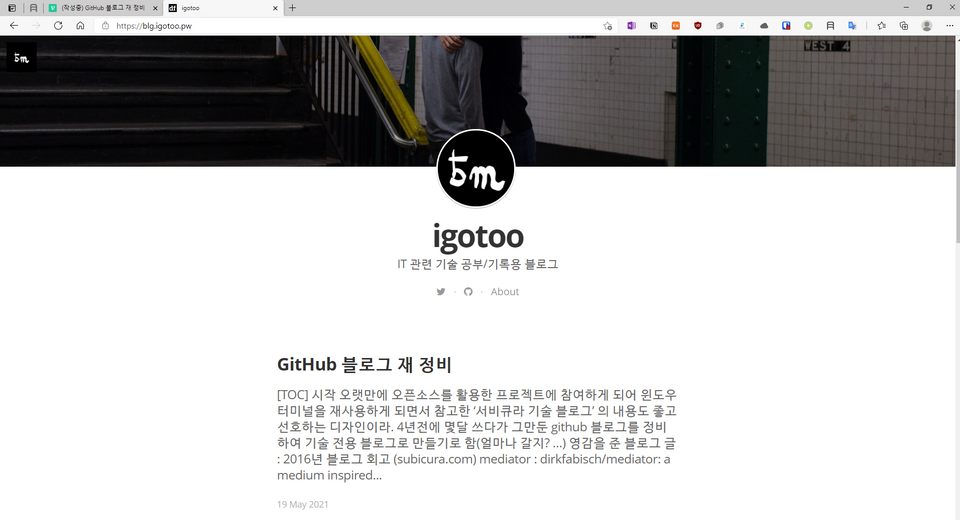 Github blog 재정비